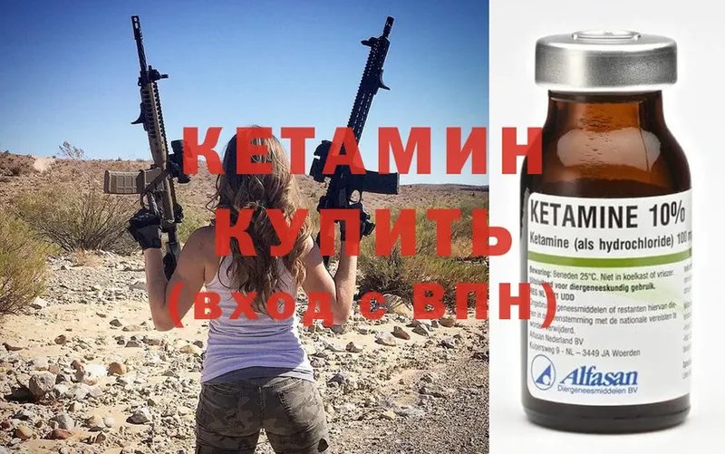 Кетамин ketamine  Кирово-Чепецк 